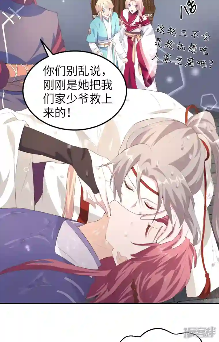 开局四个美相公第35话