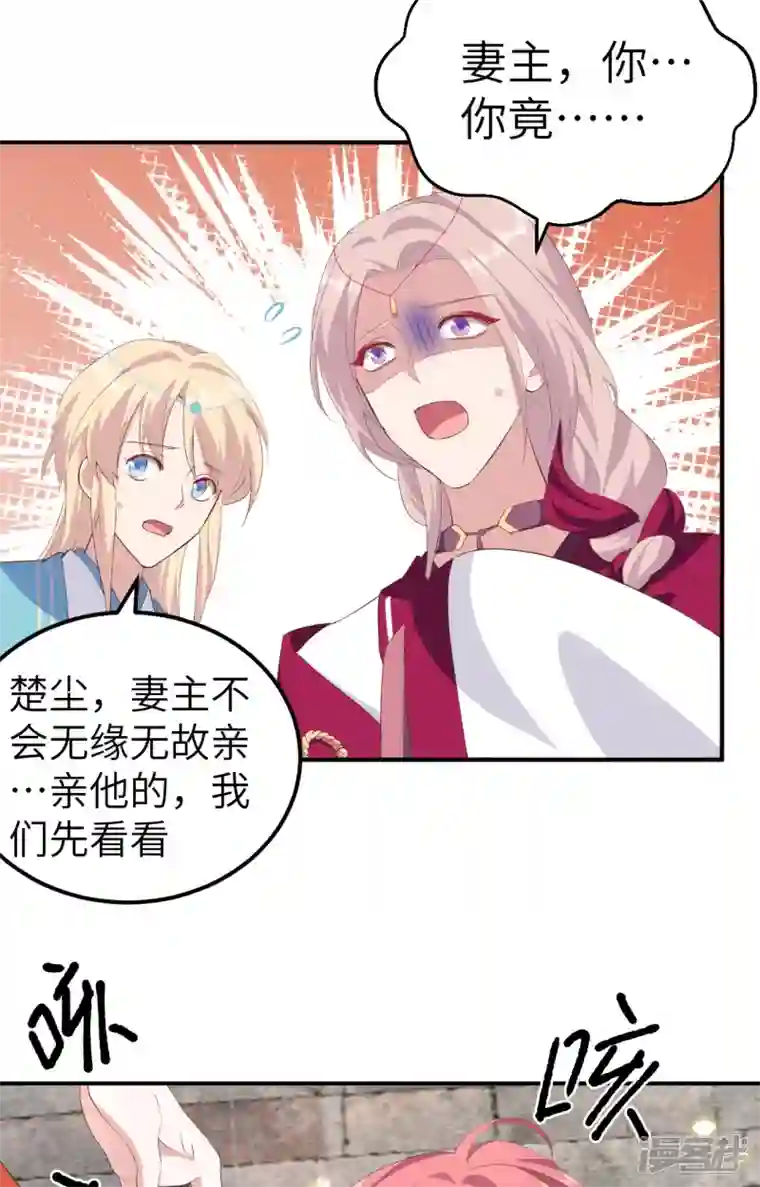 开局四个美相公第35话