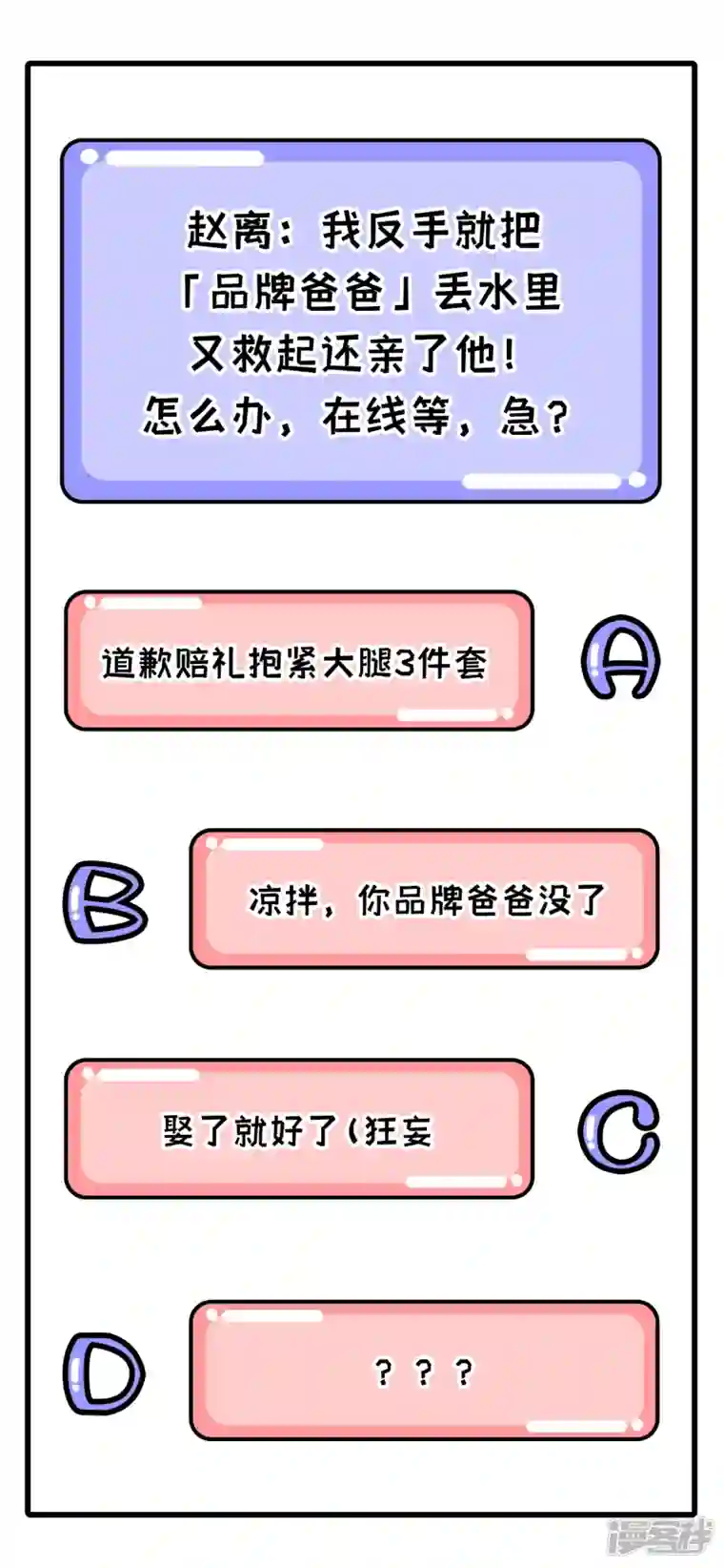 开局四个美相公第35话
