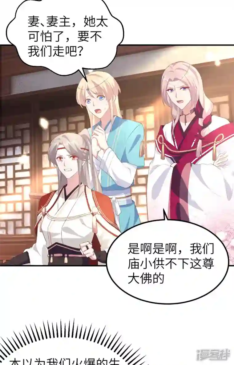 开局四个美相公第35话