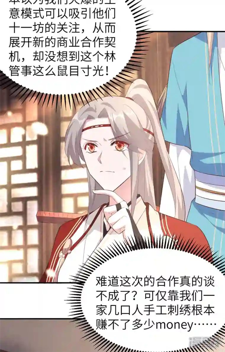 开局四个美相公第35话