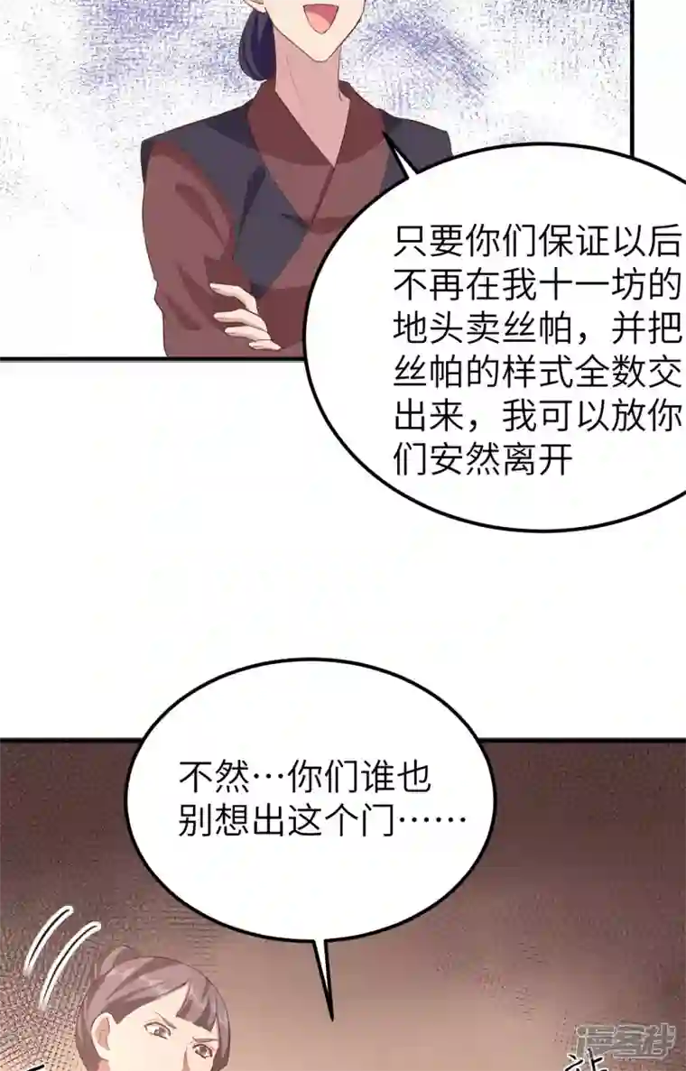 开局四个美相公第35话