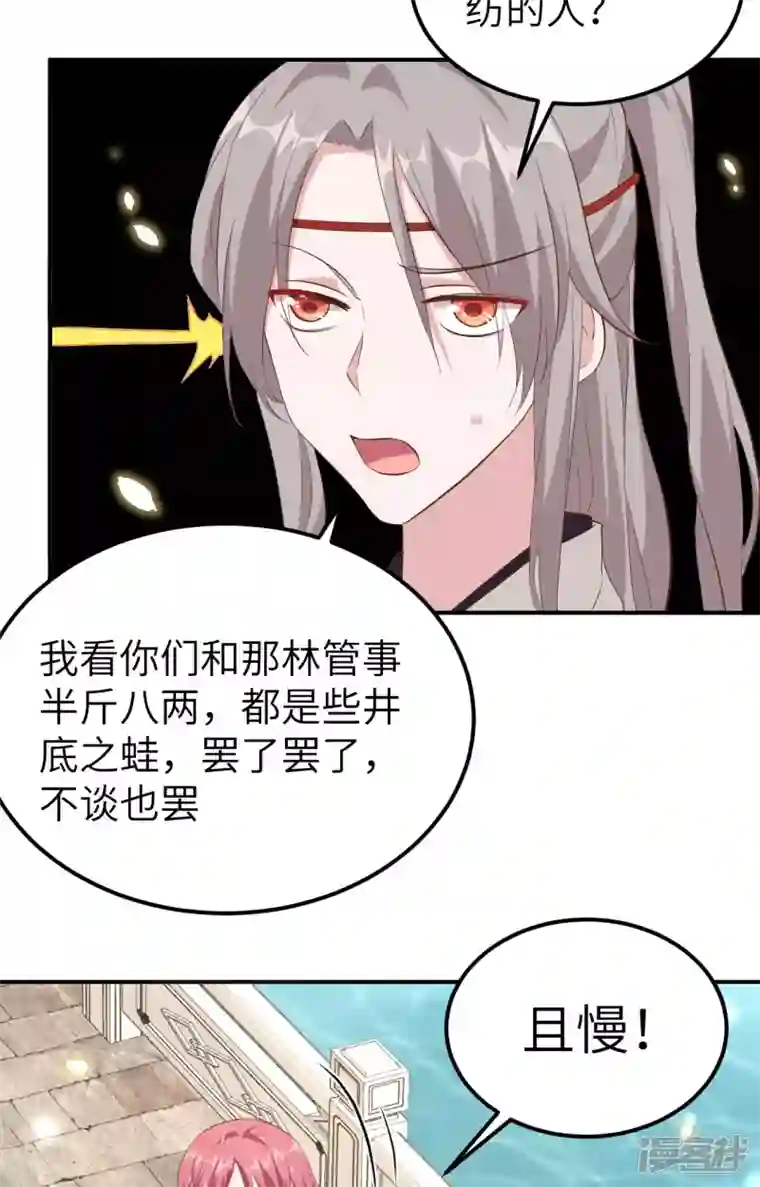 开局四个美相公第36话
