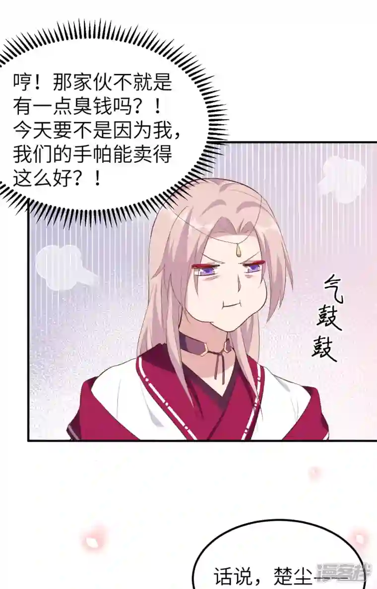 开局四个美相公第36话