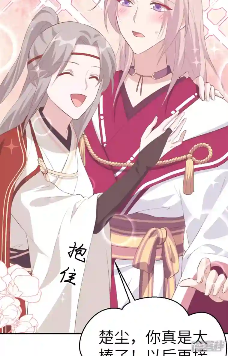 开局四个美相公第36话