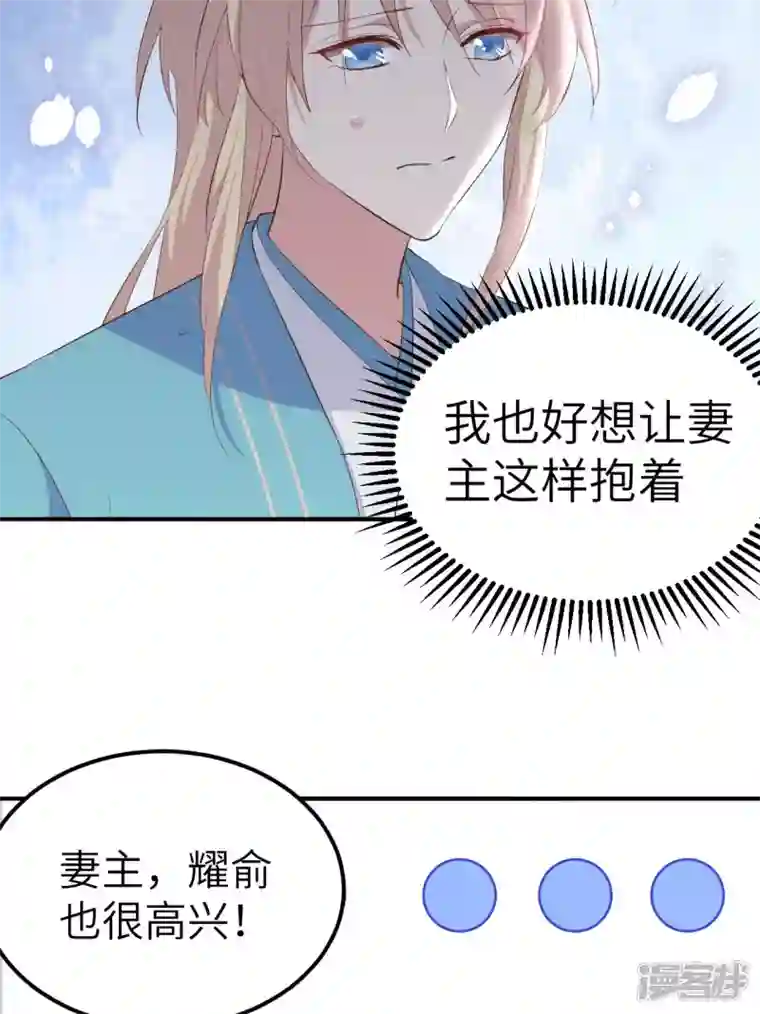 开局四个美相公第36话