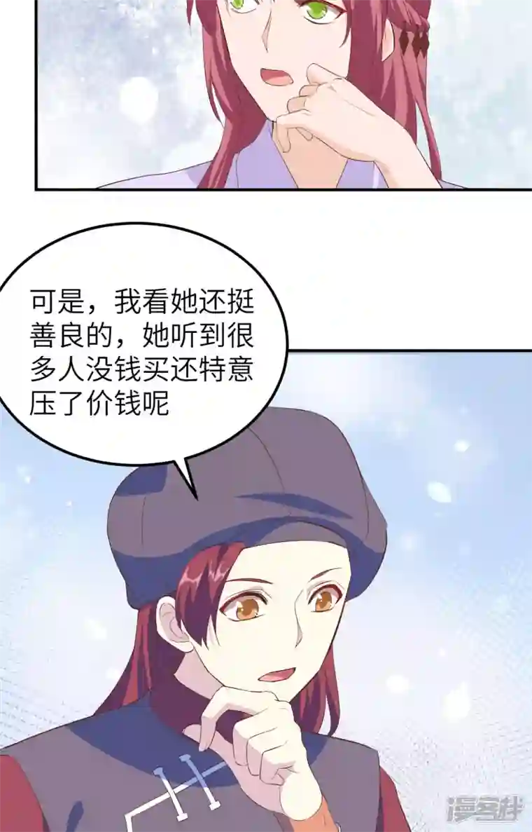 开局四个美相公第36话