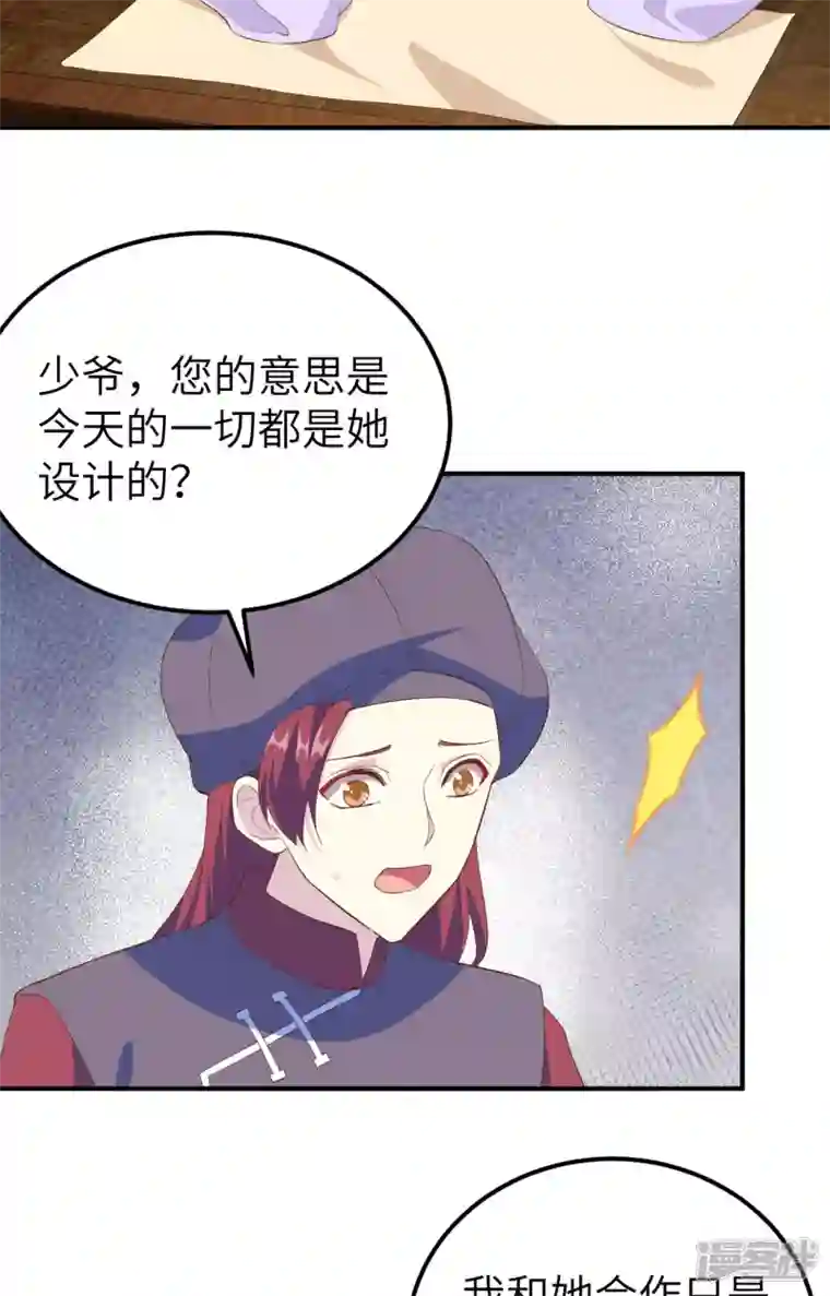 开局四个美相公第36话