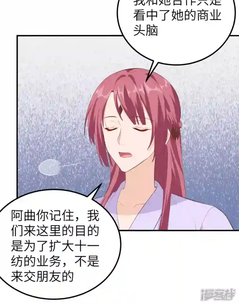 开局四个美相公第36话