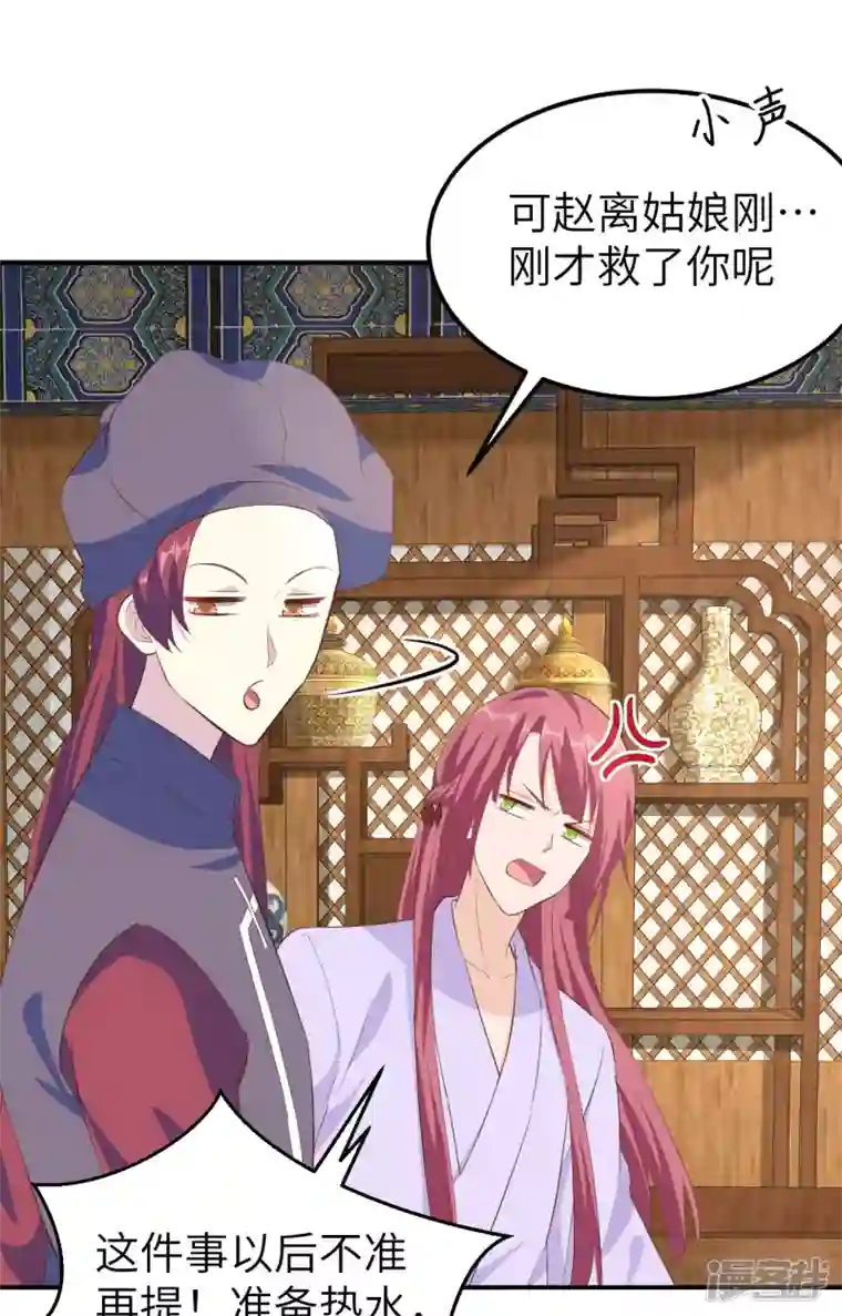 开局四个美相公第36话