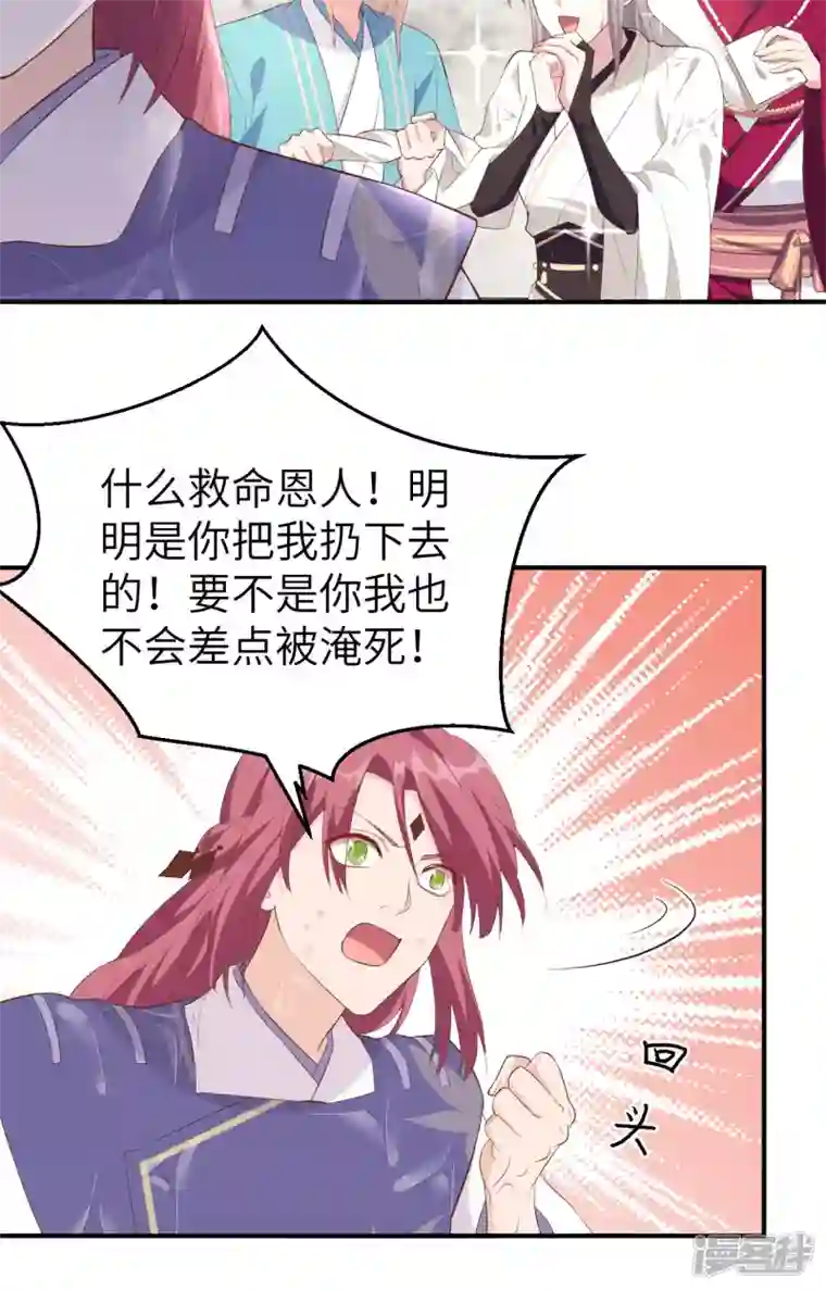 开局四个美相公第36话