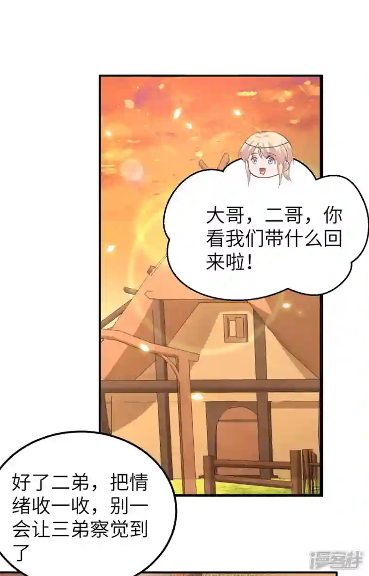 开局四个美相公第36话