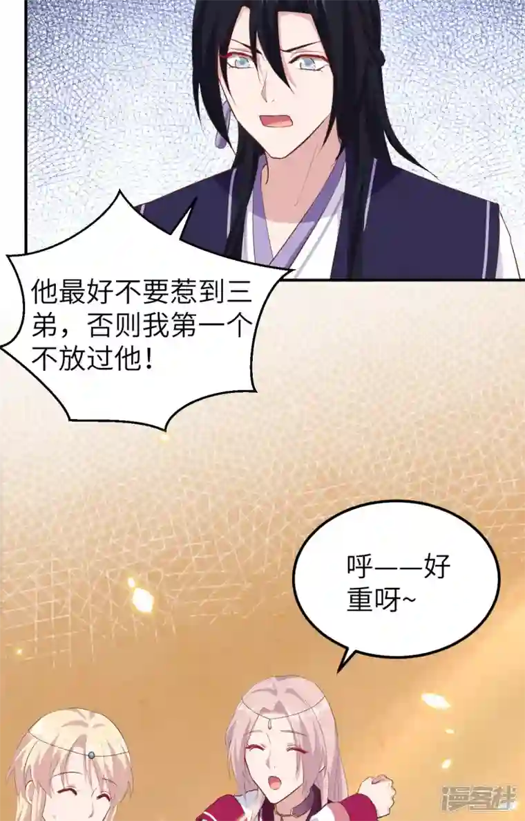 开局四个美相公第36话