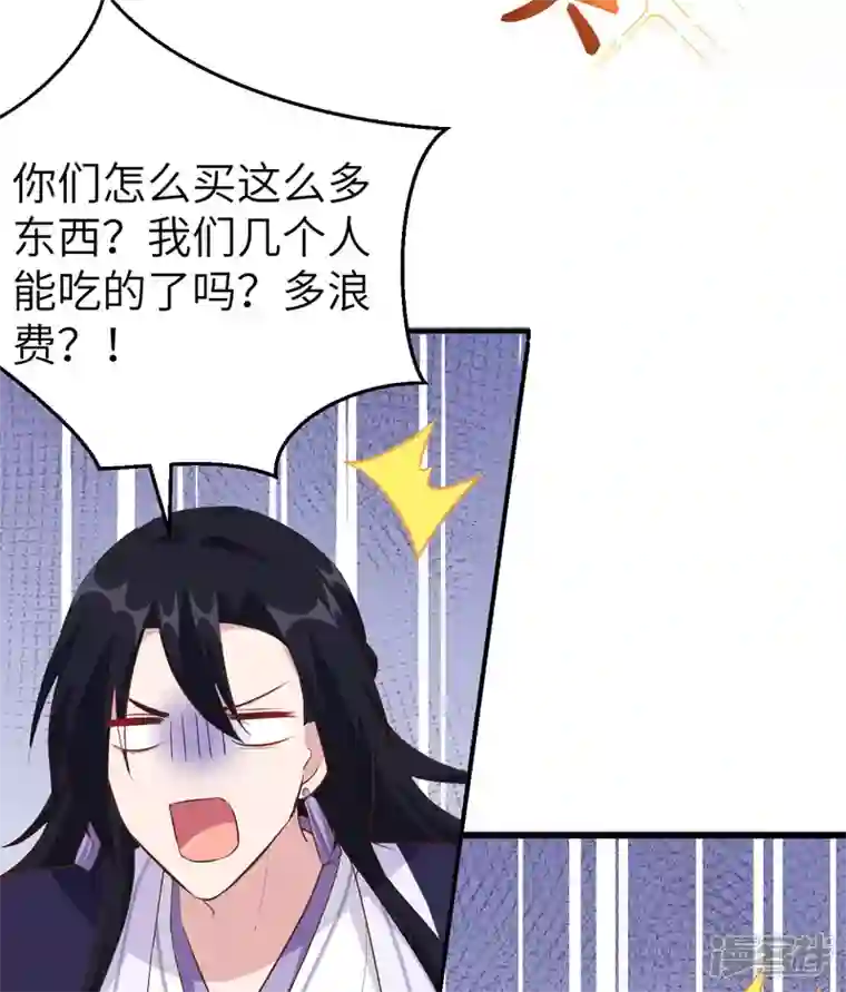 开局四个美相公第36话