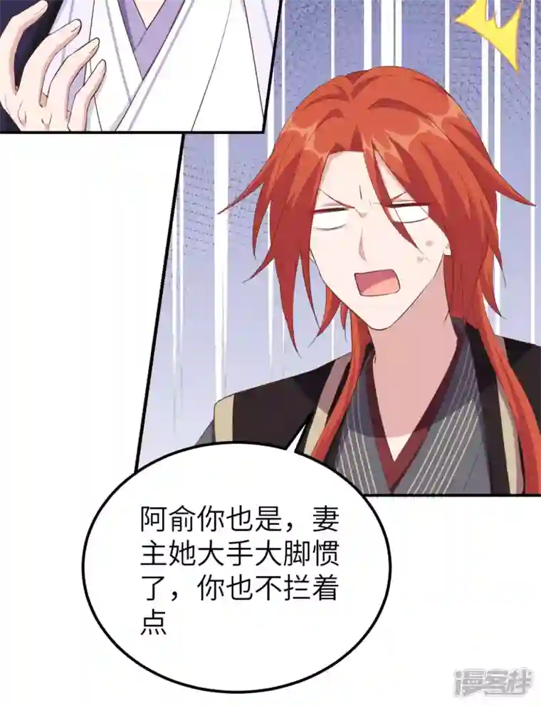 开局四个美相公第36话