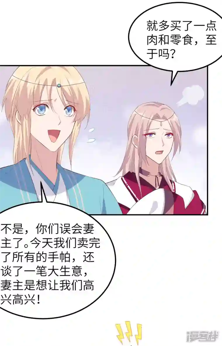 开局四个美相公第36话