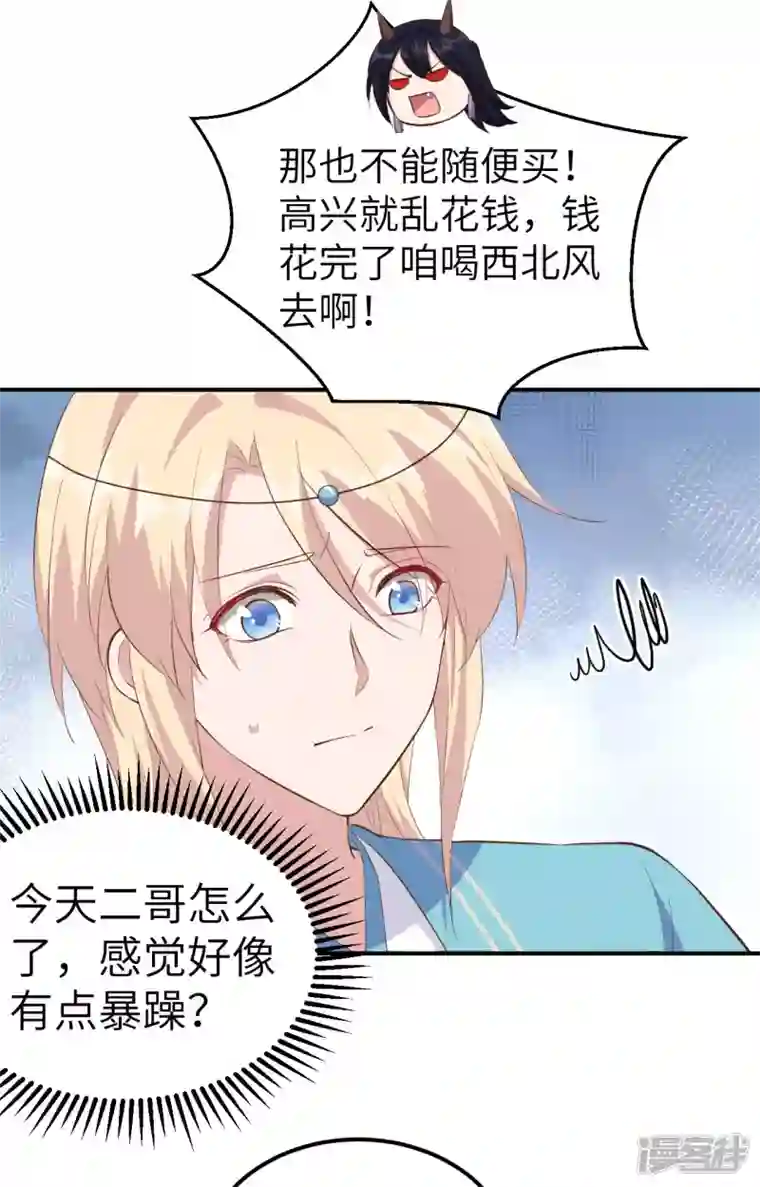 开局四个美相公第36话