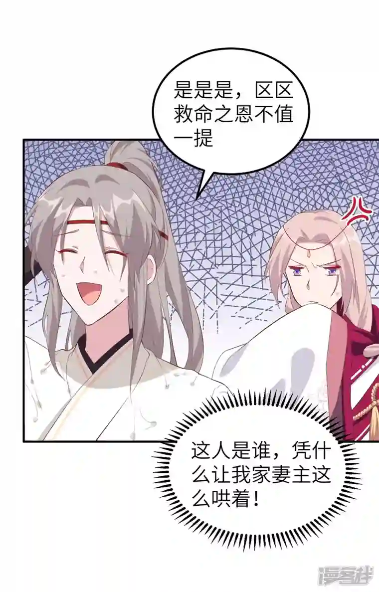 开局四个美相公第36话