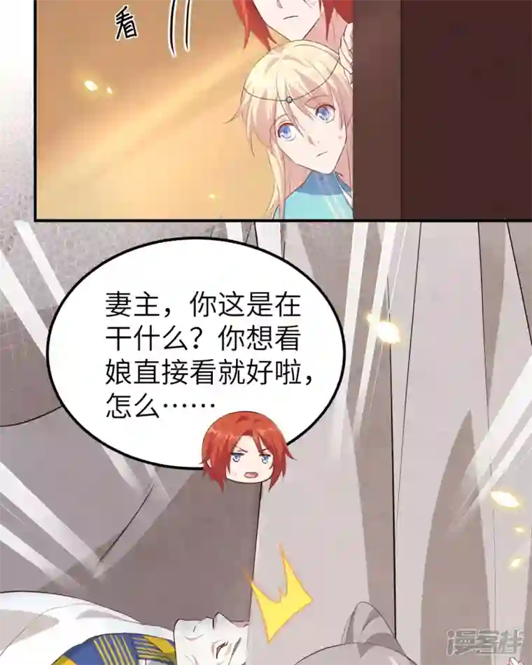 开局四个美相公第36话