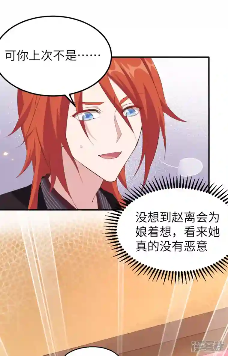 开局四个美相公第36话