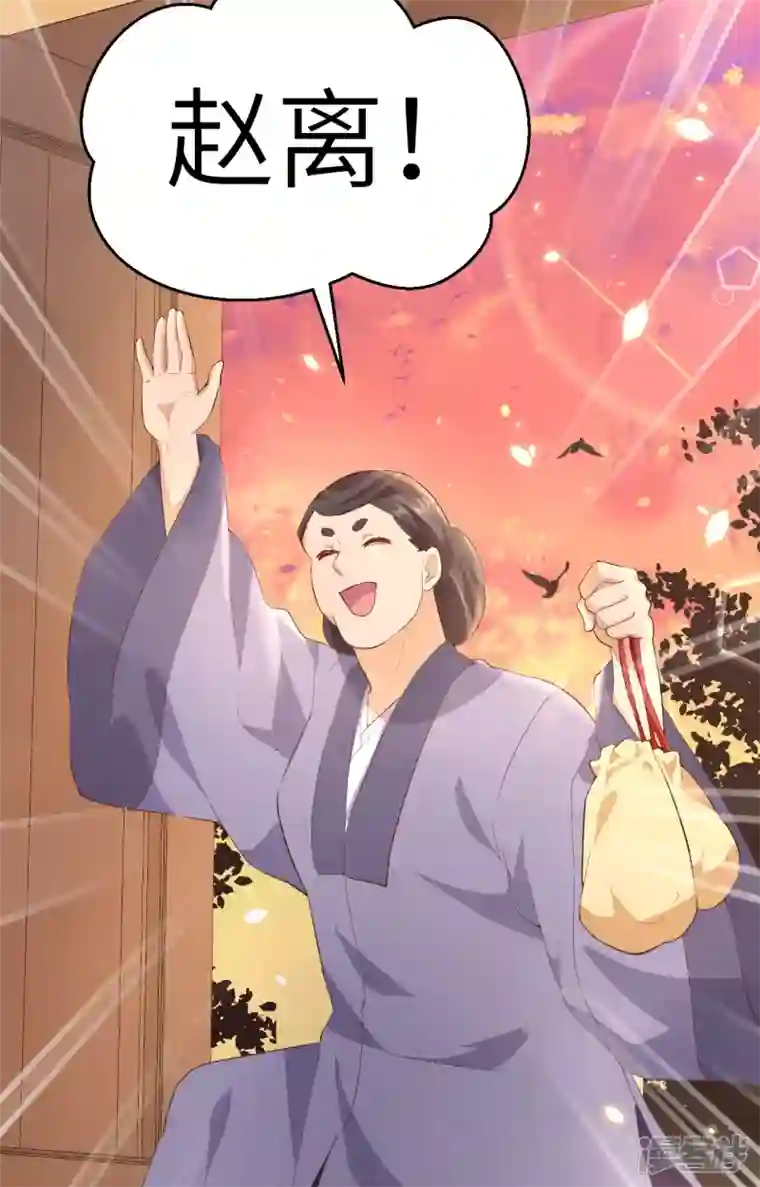 开局四个美相公第36话