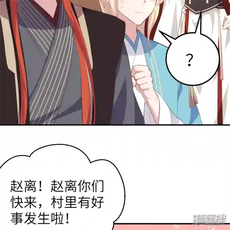 开局四个美相公第36话