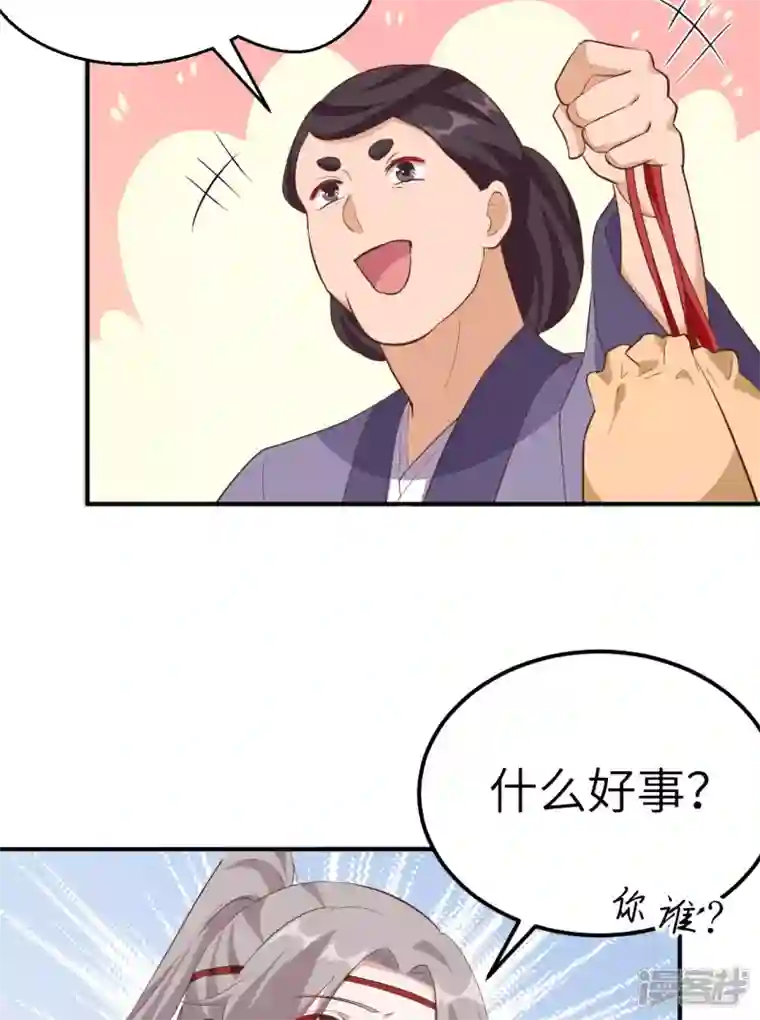 开局四个美相公第36话