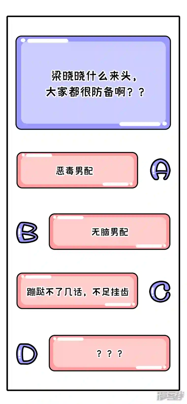 开局四个美相公第36话