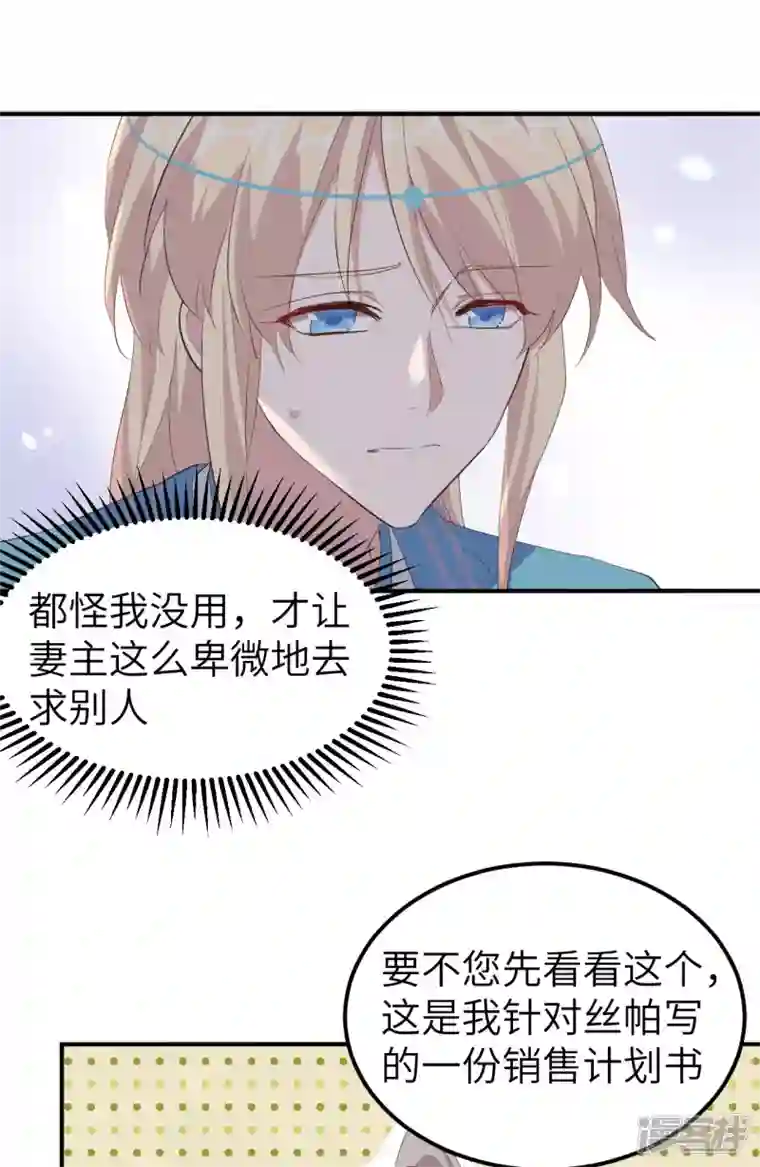 开局四个美相公第36话