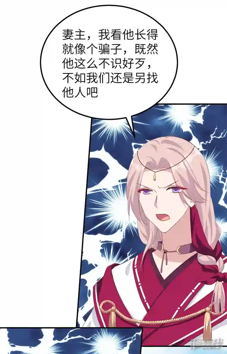 开局四个美相公第36话