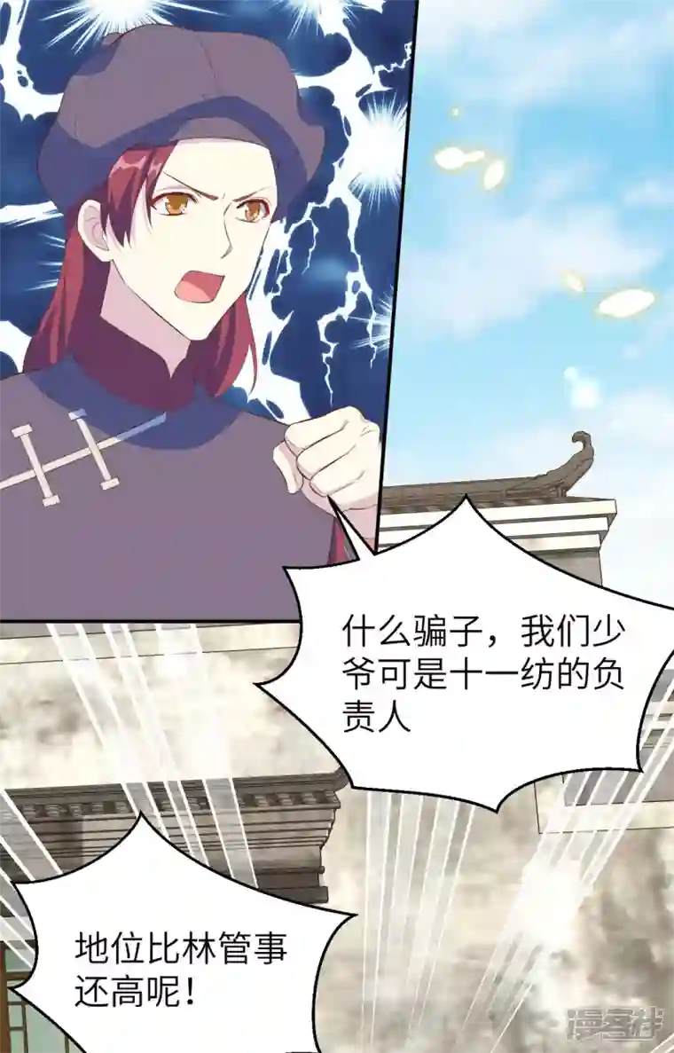 开局四个美相公第36话