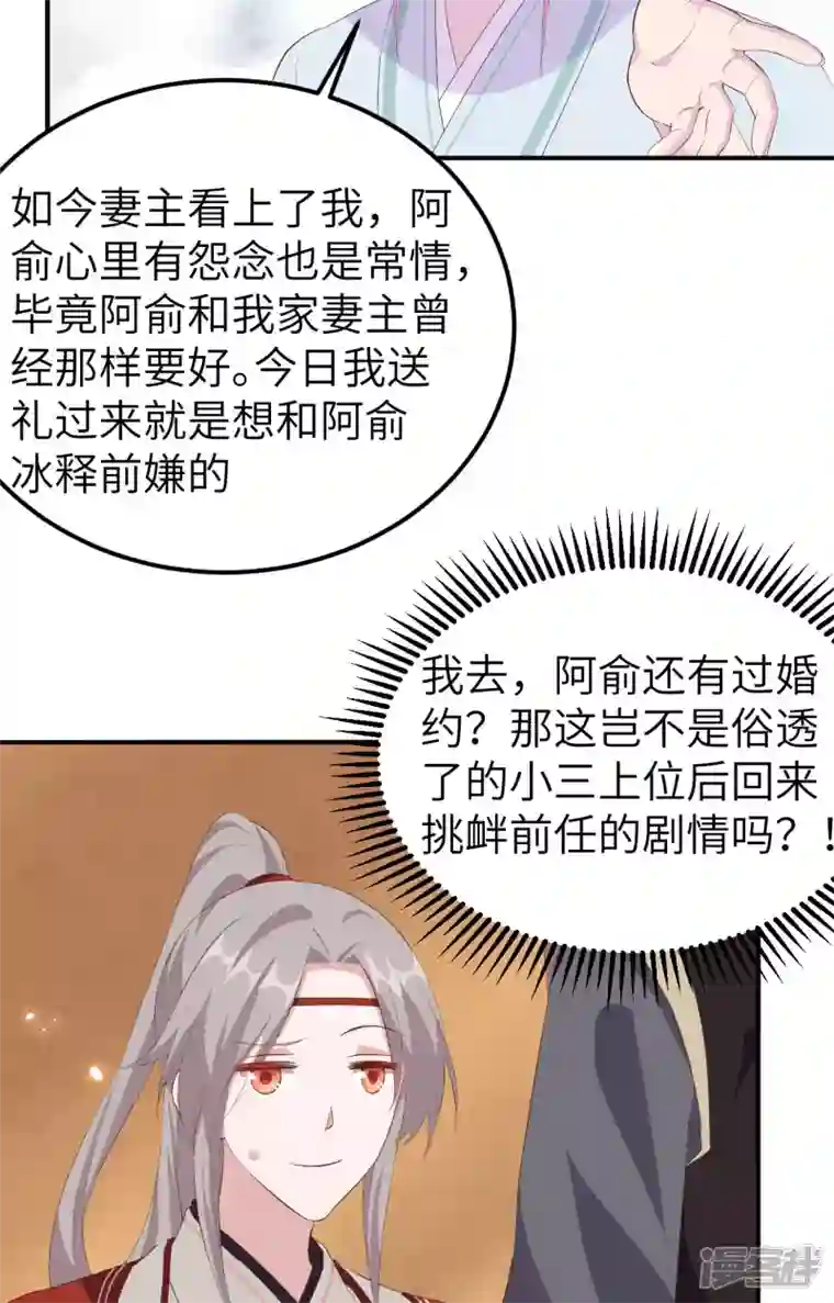 开局四个美相公第37话