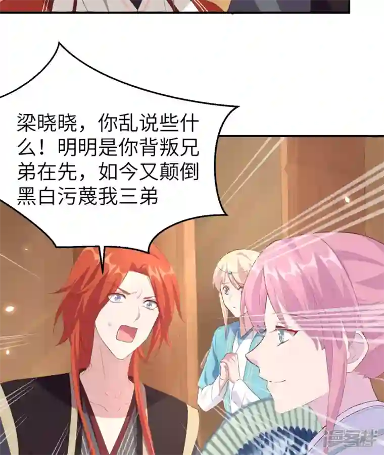 开局四个美相公第37话