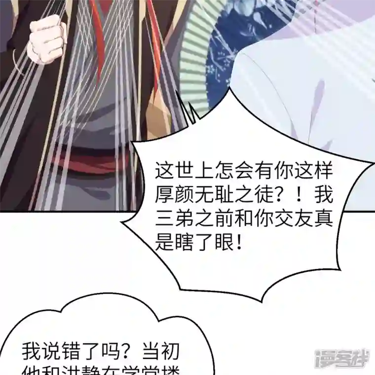 开局四个美相公第37话