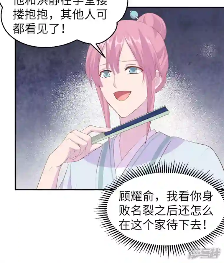 开局四个美相公第37话