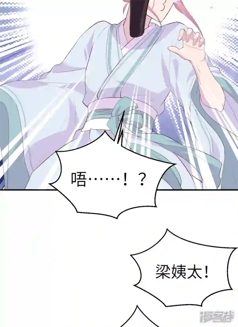 开局四个美相公第37话