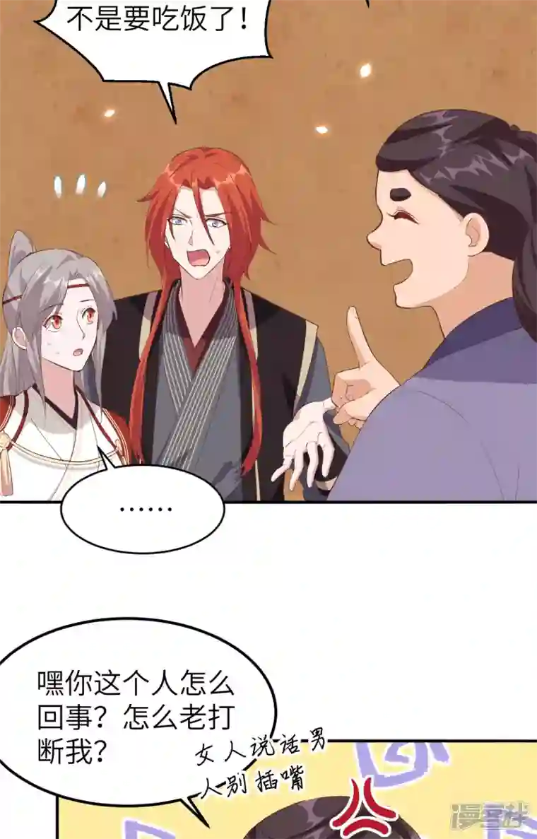 开局四个美相公第37话