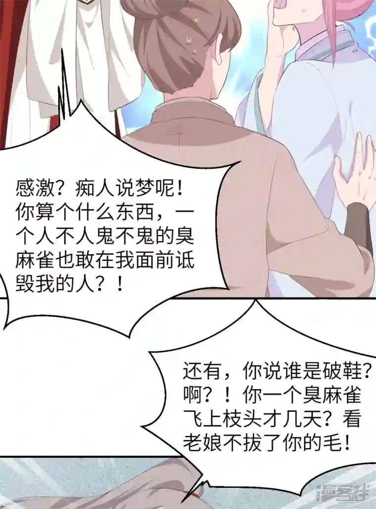 开局四个美相公第37话