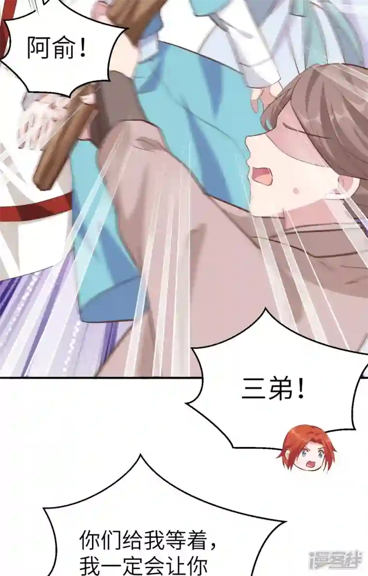 开局四个美相公第37话