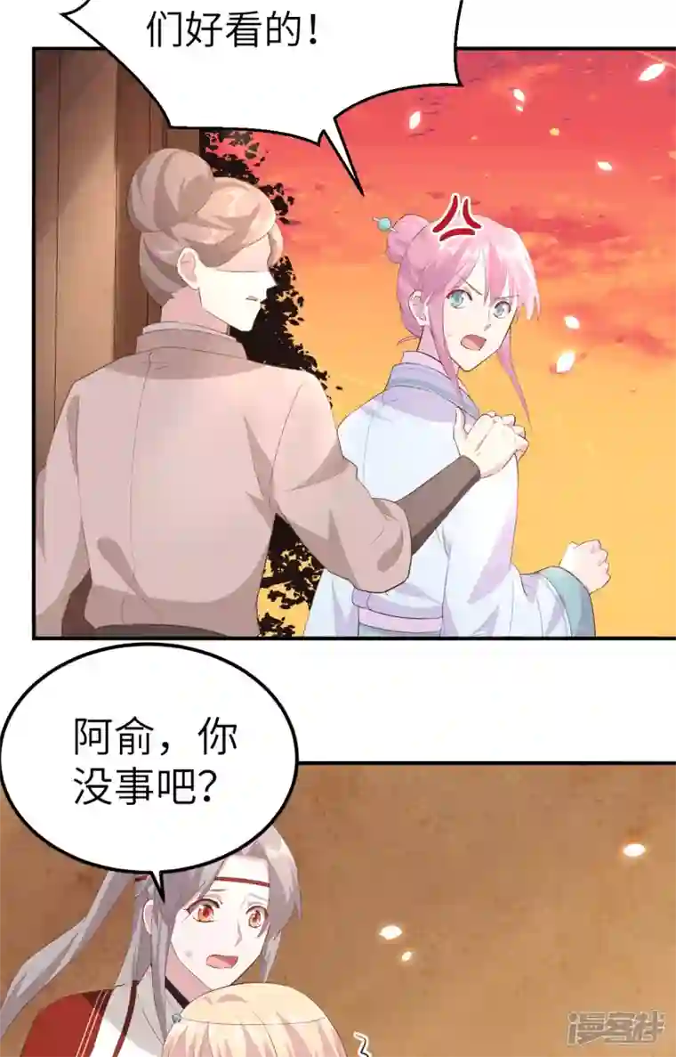 开局四个美相公第37话