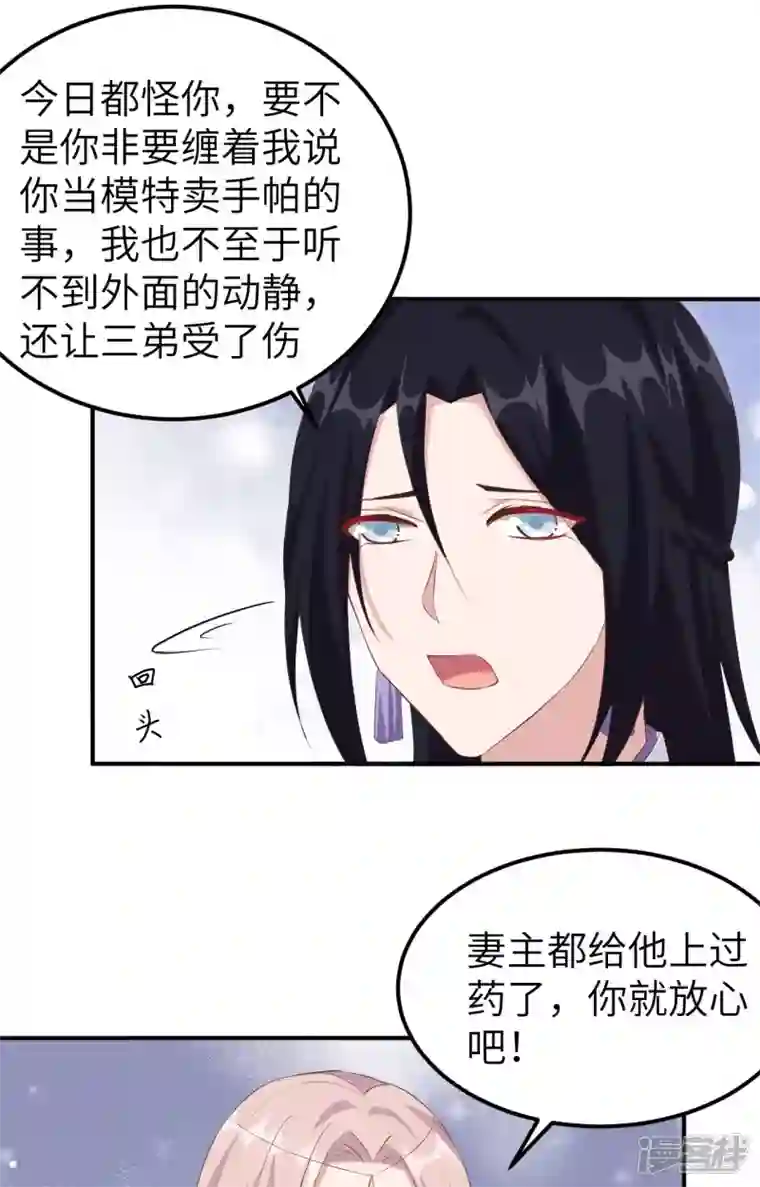 开局四个美相公第37话