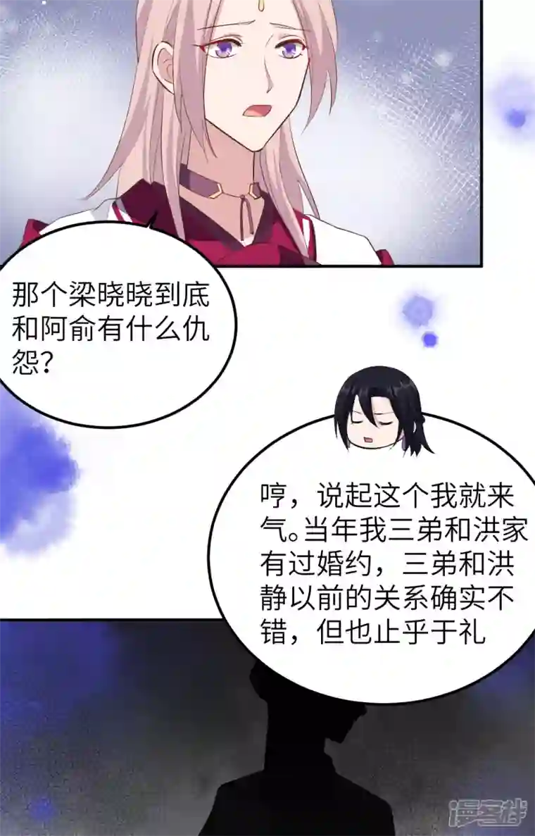 开局四个美相公第37话