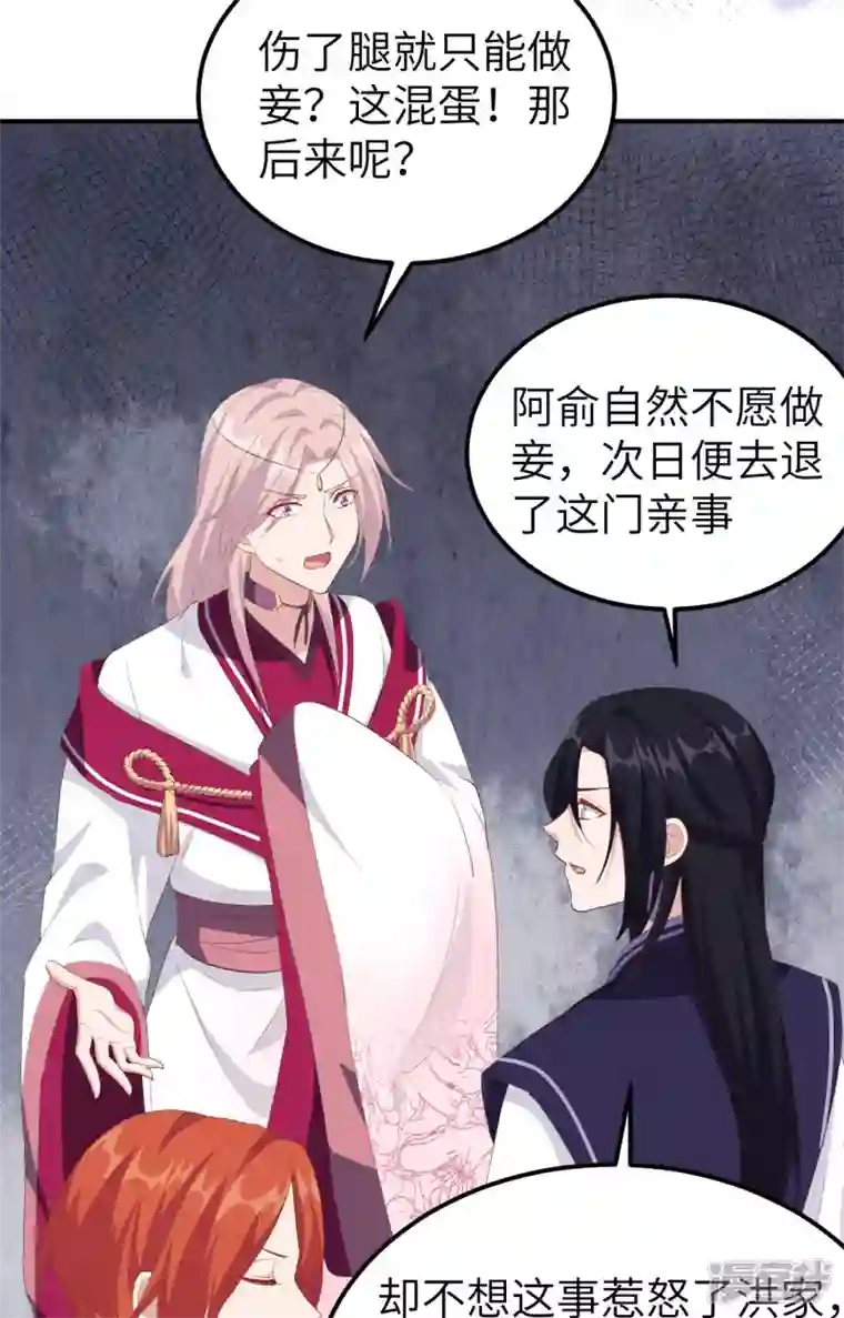 开局四个美相公第37话