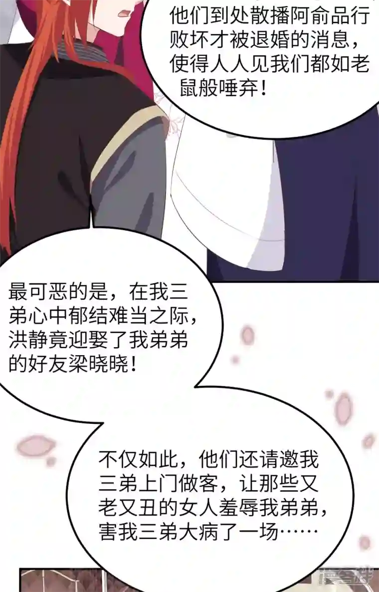 开局四个美相公第37话