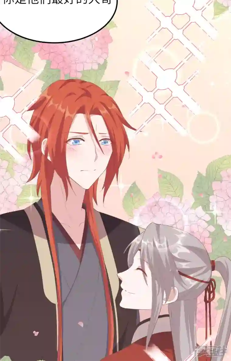 开局四个美相公第37话