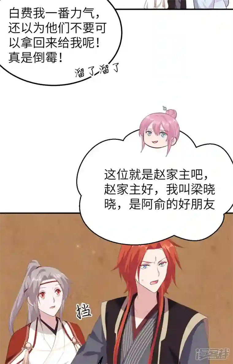 开局四个美相公第37话