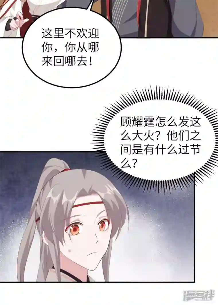 开局四个美相公第37话