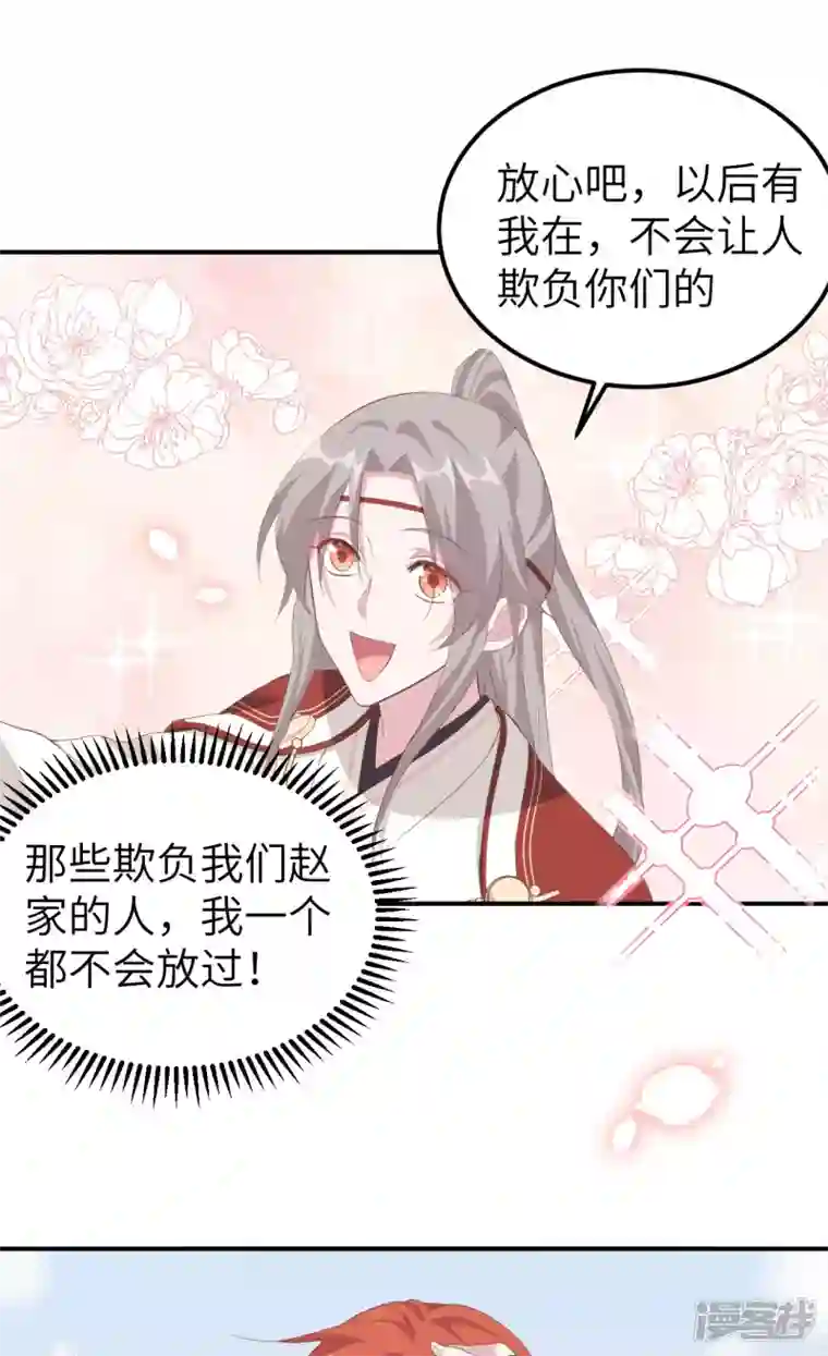 开局四个美相公第38话