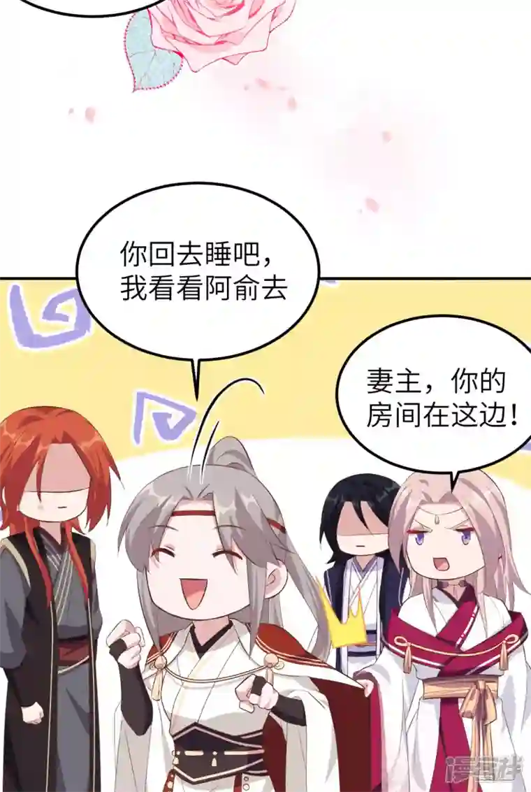 开局四个美相公第38话