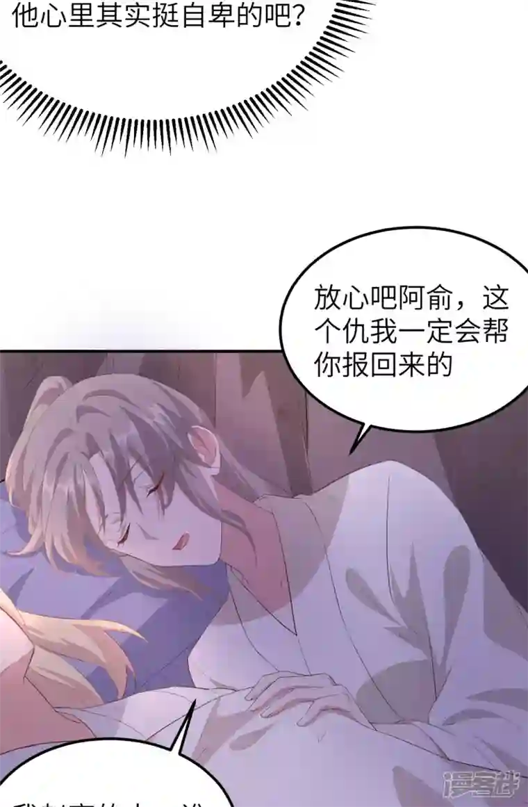 开局四个美相公第38话